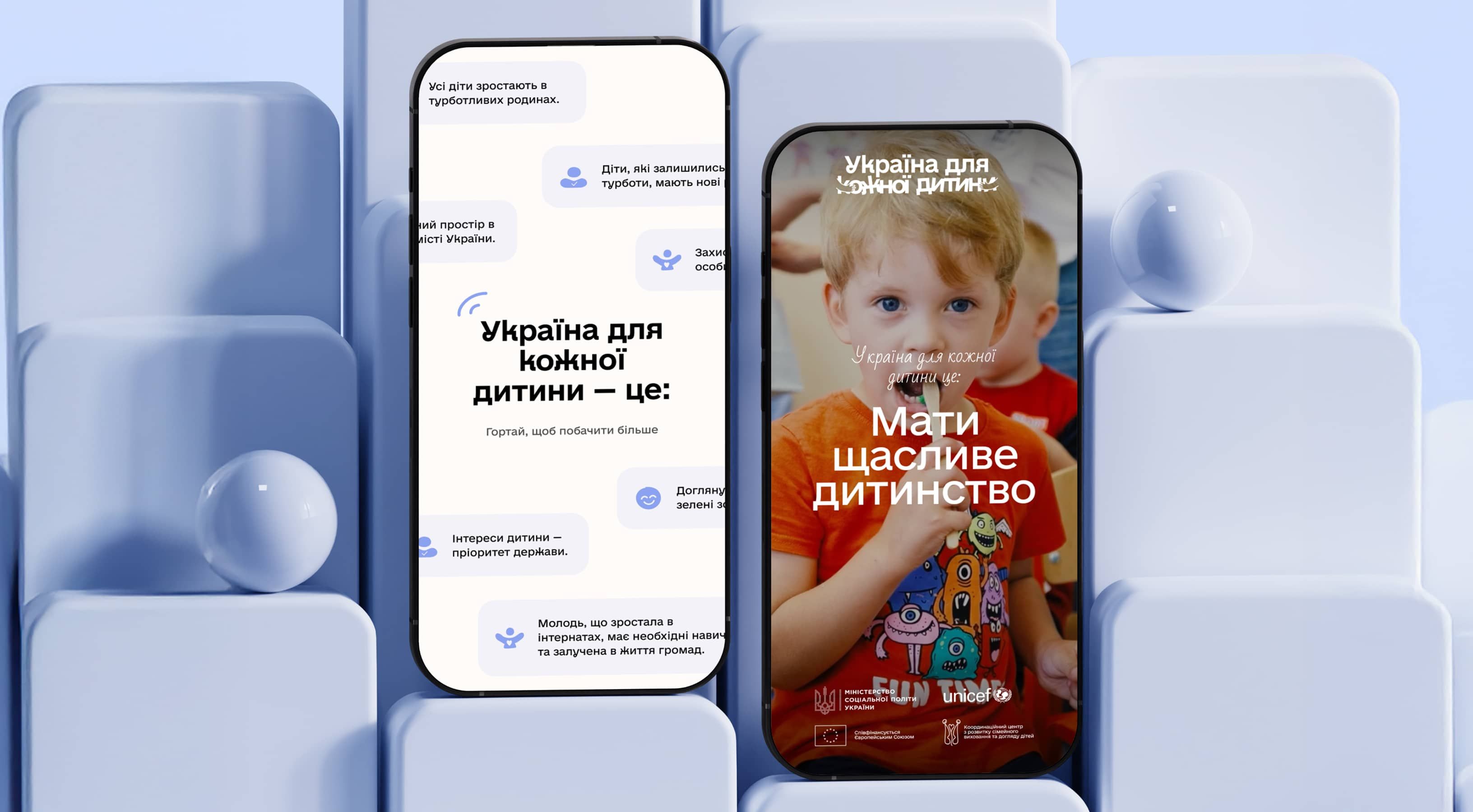 Ukraine for every child website adaptive