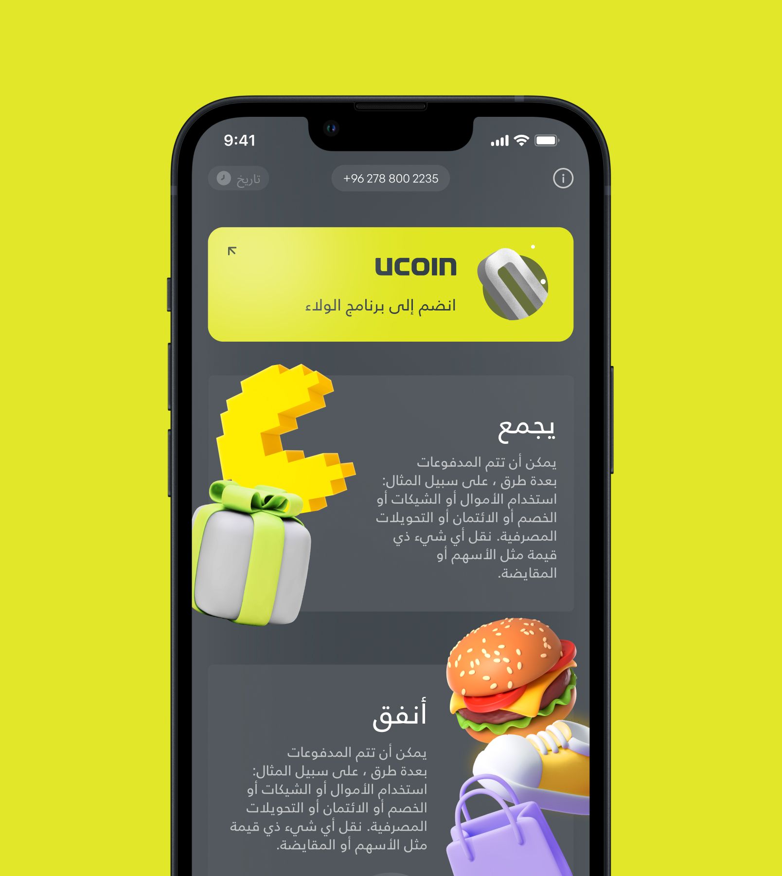 Umniah arabic adaptation